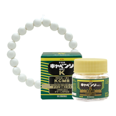 お薬ブレスレット カプセルトイ 薬 錠剤 キタンクラブ
