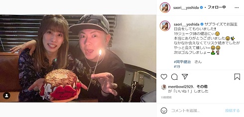 吉田沙保里 19 岡平健治 誕生日