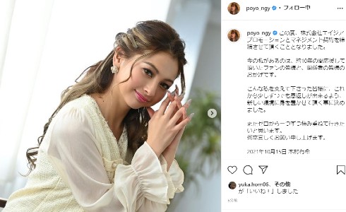 ゆきぽよ 木村有希 エイジアプロモーション 移籍 ギャル