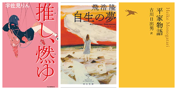 フェアの対象作品（一部）