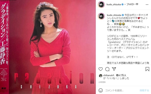 工藤静香 Cocomi 娘 若い頃 現在