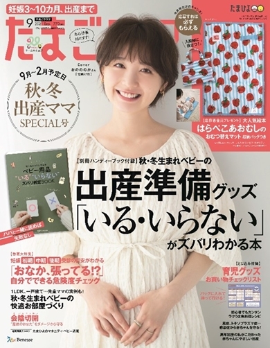 おのののか たまごクラブ マタフォト 妊娠 塩浦慎理
