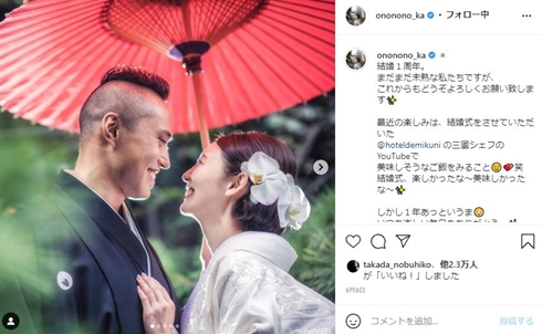 おのののか たまごクラブ マタフォト 妊娠 塩浦慎理