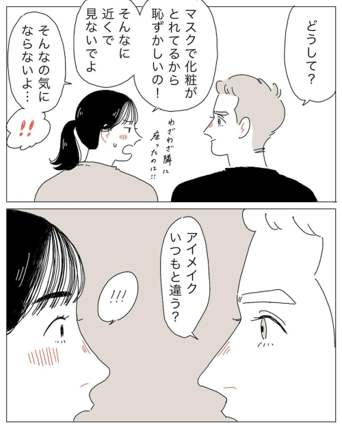 ちゃんと気づいてえらい