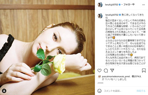 藤井リナ モデル 出産