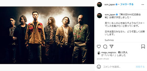 Suchmos HSU 死去 訃報