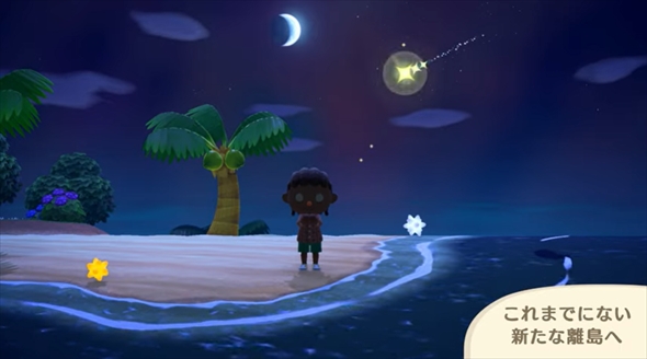 あつ森アップデート