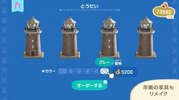 あつ森アップデート