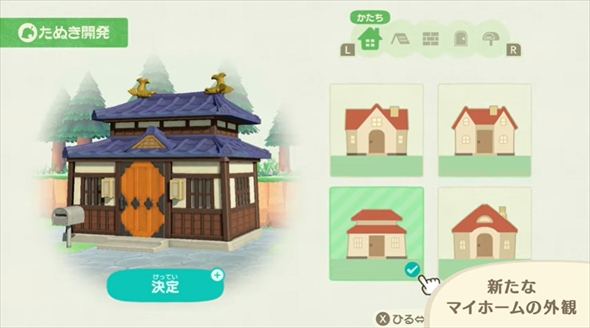 あつ森アップデート