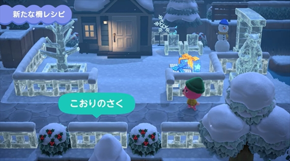 あつ森アップデート