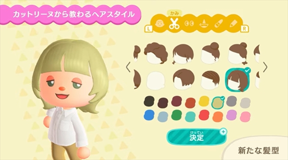 あつ森アップデート