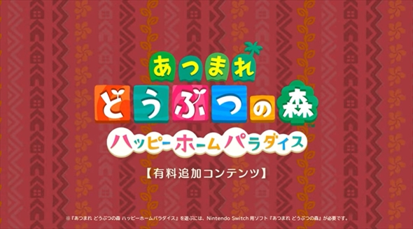 あつ森アップデート