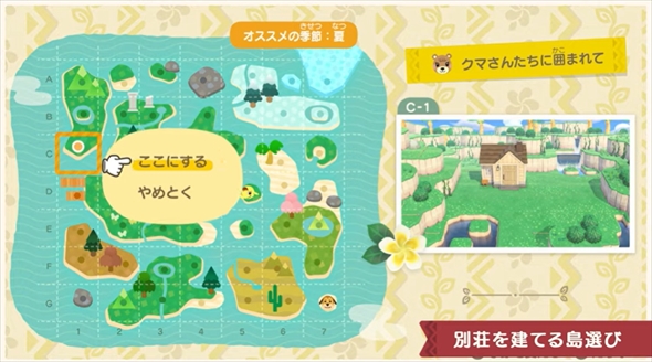 あつ森アップデート