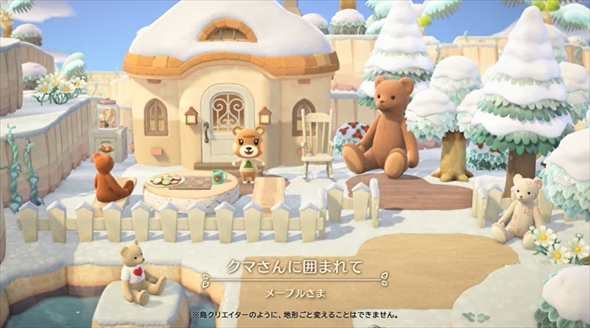 あつ森アップデート