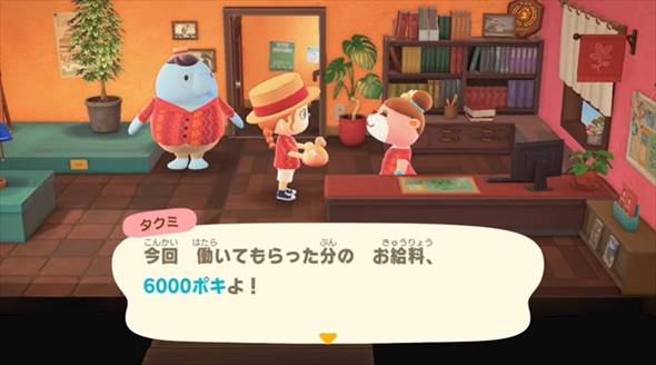 あつ森アップデート