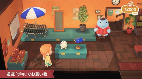 あつ森アップデート