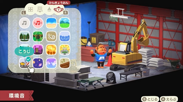 あつ森アップデート