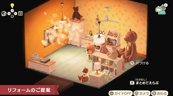 あつ森アップデート