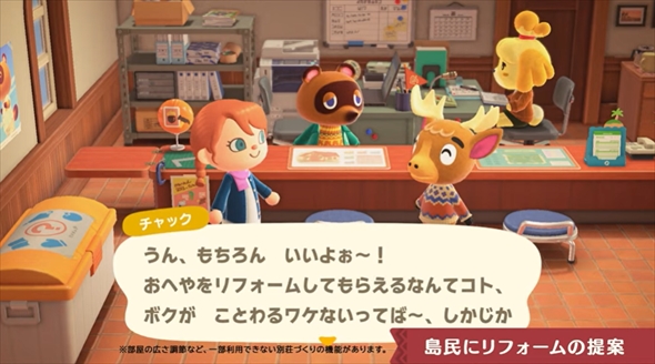 あつ森アップデート