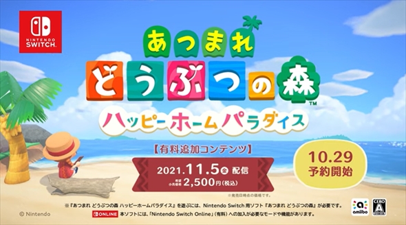 あつ森アップデート