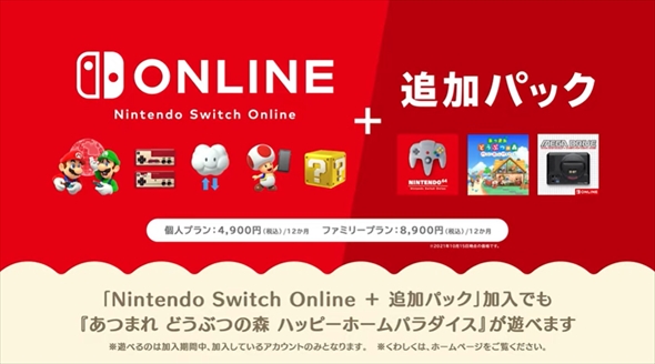 あつ森アップデート