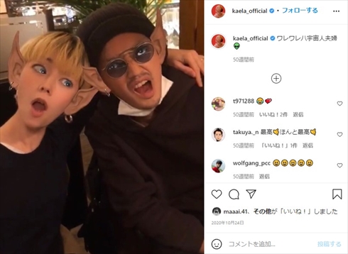 永山瑛太 木村カエラ 夫婦 デート 横尾忠則 GENKYO オカモトレイジ インスタ