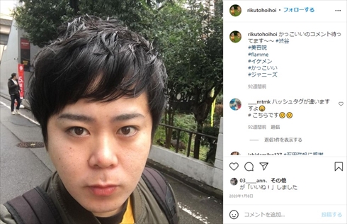 ホイップクリーム 小川陸斗 逮捕 強制性交致傷 サンミュージック 芸人