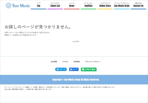 ホイップクリーム 小川陸斗 逮捕 強制性交致傷 サンミュージック 芸人