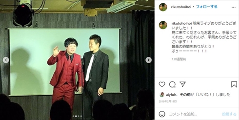 ホイップクリーム 小川陸斗 逮捕 強制性交致傷 サンミュージック 芸人