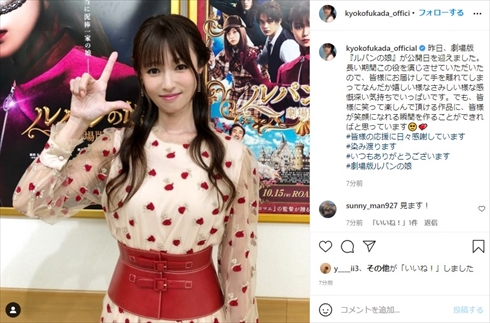 深田恭子 ルパンの娘 映画 適応障害 休養 インスタ