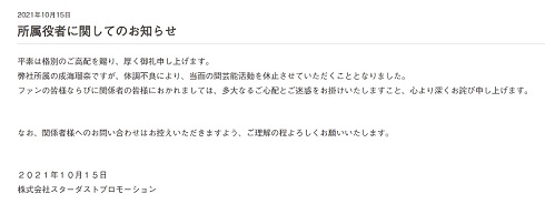 成海瑠奈 声優 活動休止