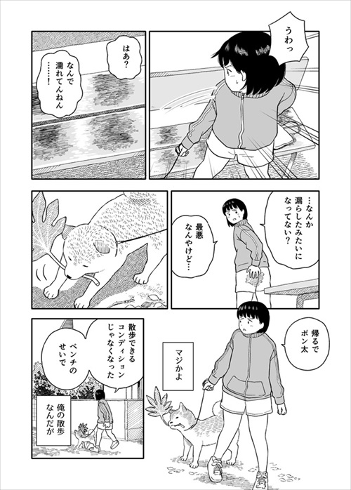 今日のさんぽんた