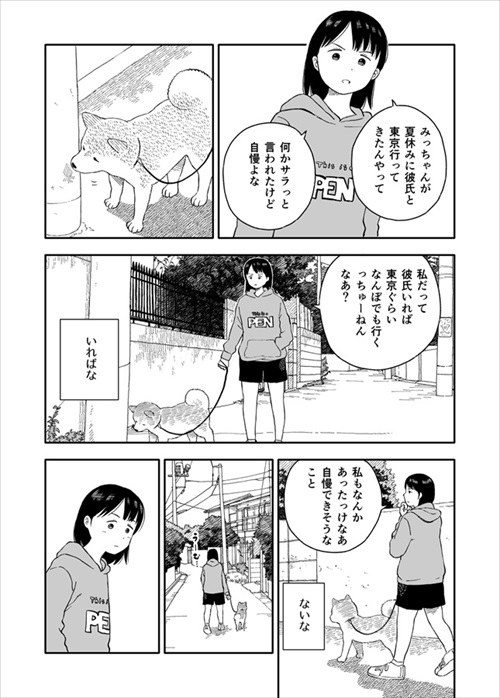 今日のさんぽんた