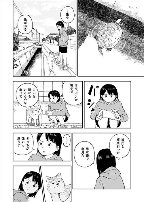 今日のさんぽんた