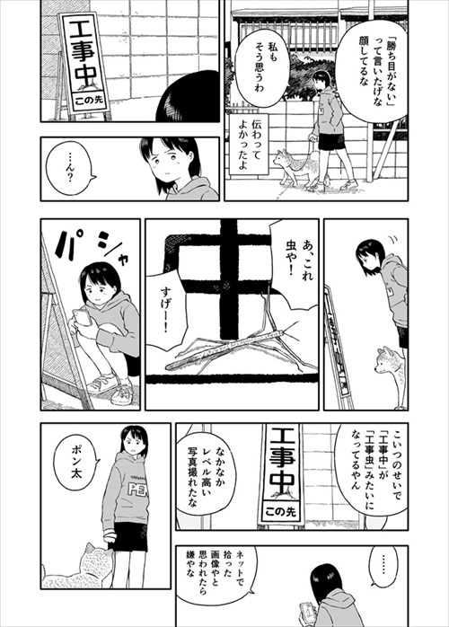 今日のさんぽんた