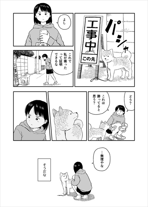 今日のさんぽんた