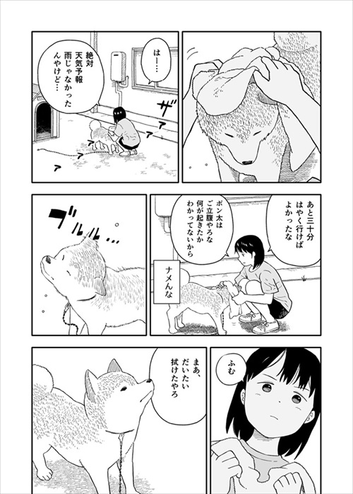 今日のさんぽんた