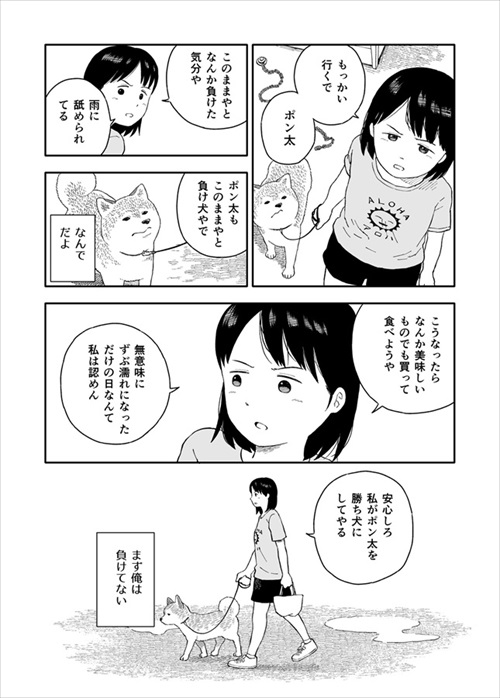 今日のさんぽんた