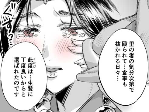 “いけにえ”に出された娘が望むのは……　かわいそうな話からの強火すぎる漫画に「このヒロイン大好き」「いいぞもっとやれ」