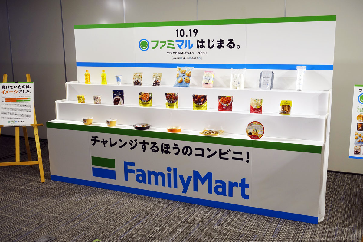 「お母さん食堂」改名は「批判があったからではない」――　ファミリーマートの新プライベートブランド「ファミマル」が生まれた理由
