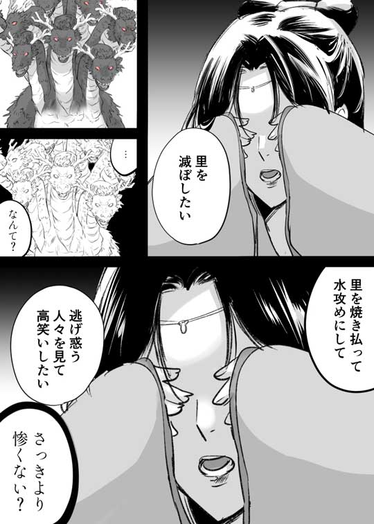 いけにえ 娘 ヒロイン 怪物 ハッピーエンド 古代 創作 漫画