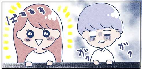 ジェットコースター 叫び方 クセ 彼氏 カップル 漫画