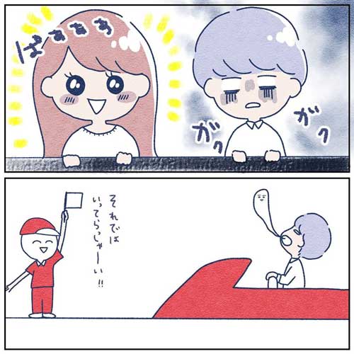 ジェットコースター 叫び方 クセ 彼氏 カップル 漫画