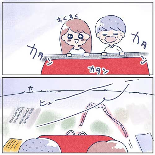 ジェットコースター 叫び方 クセ 彼氏 カップル 漫画
