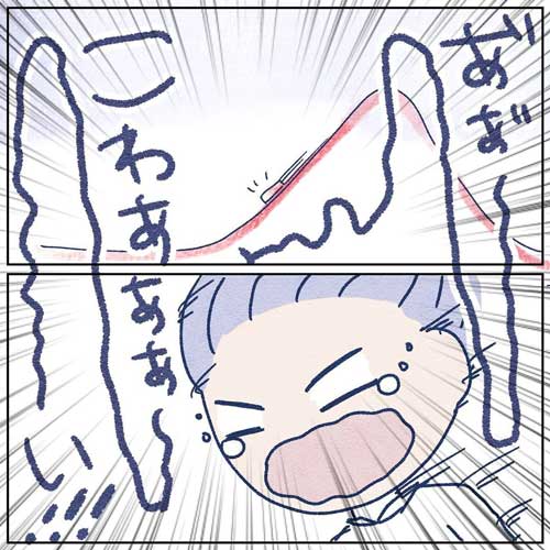 ジェットコースター 叫び方 クセ 彼氏 カップル 漫画