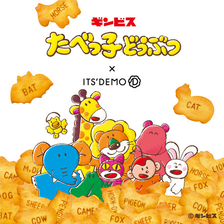 ITS’DEMO×たべっ子どうぶつのコラボレーションメインイメージ