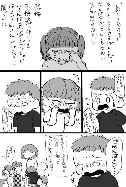 クラスメイトにお尻を触られた話