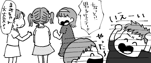 クラスメイトにお尻を触られた話