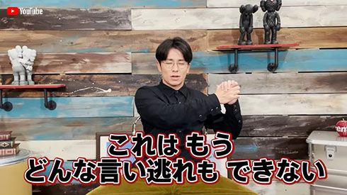 オリエンタルラジオ 藤森慎吾 Google YouTube 規制 医療脱毛