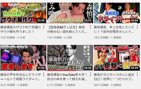 オリエンタルラジオ 藤森慎吾 Google YouTube 規制 医療脱毛